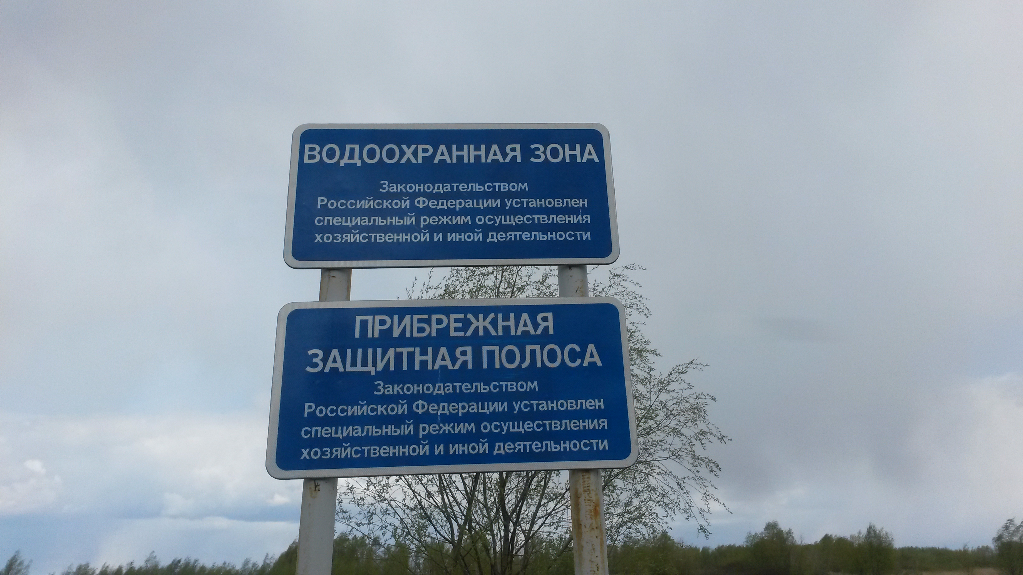 Прибрежная защитная полоса. Водоохранная зона. Водоохранные полосы. Границы водоохранной зоны реки. Водоохранная зона водного объекта.