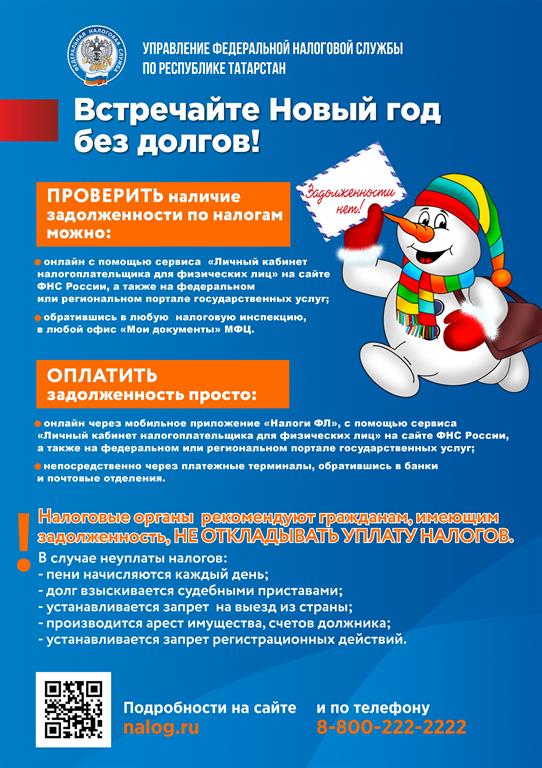 Новый Год Налоговая Новый Год Налоговая